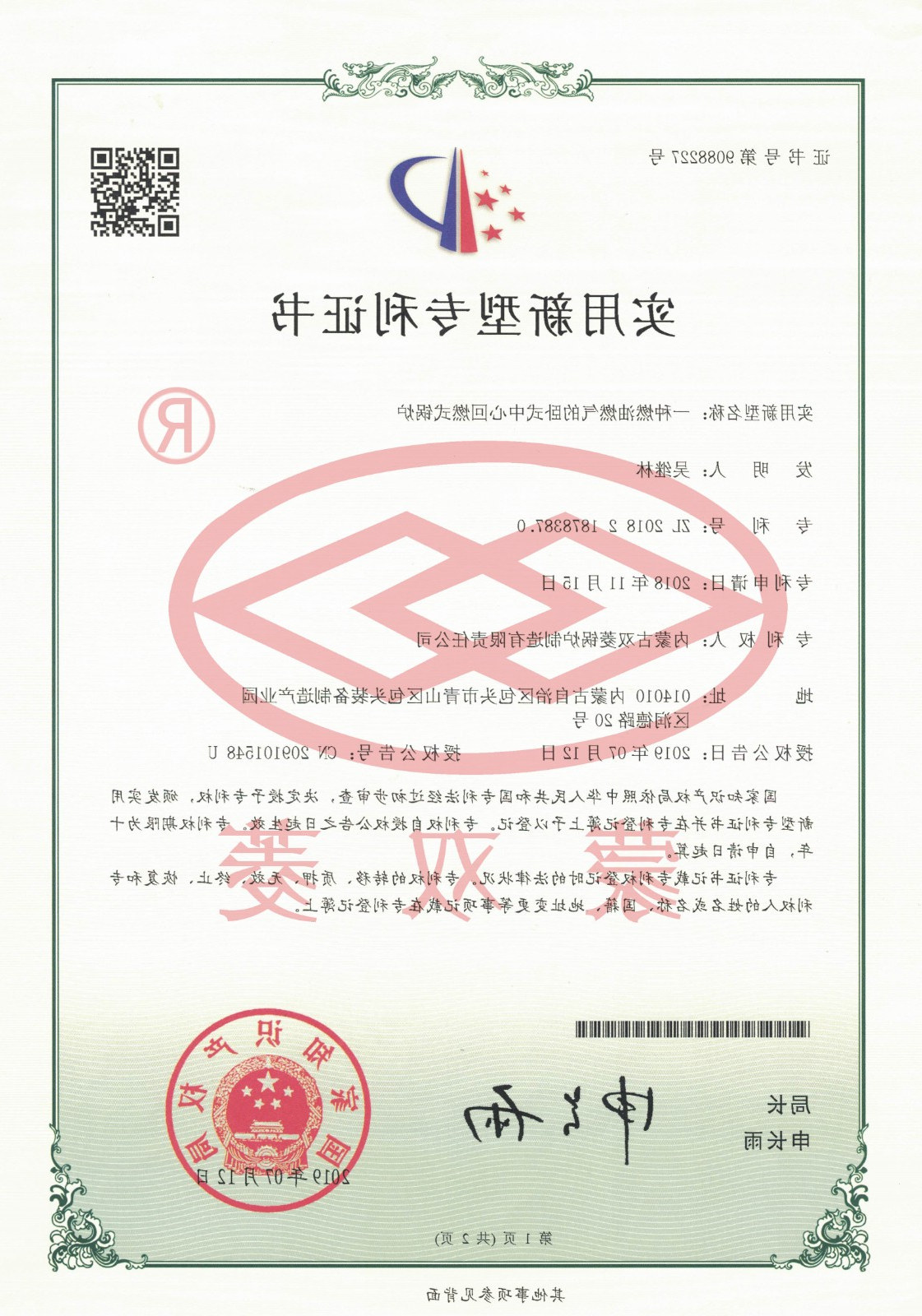 一种燃油燃气卧式中心回燃式锅炉