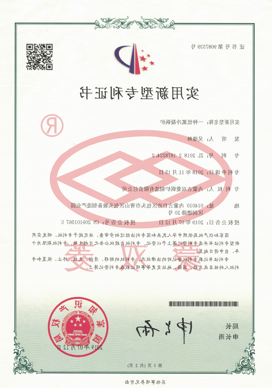 一种低氮冷凝锅炉