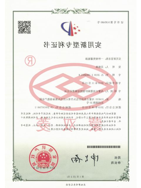 一种相变储能器