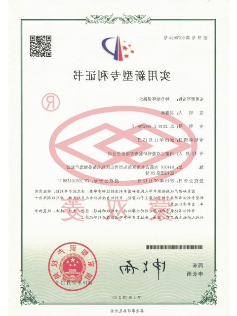 一种节能环保锅炉