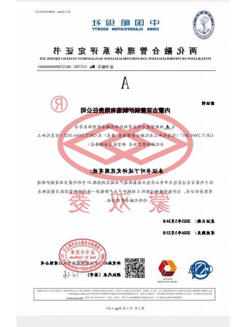 两化融合A级