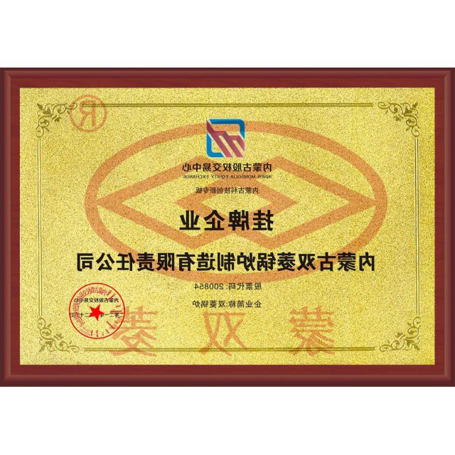 挂牌企业