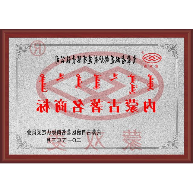 著名商标