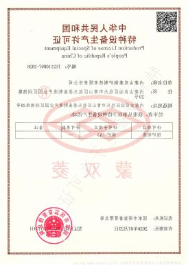 A级证书