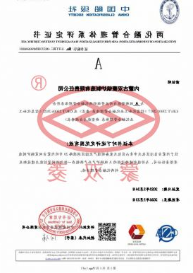 两化融合A级